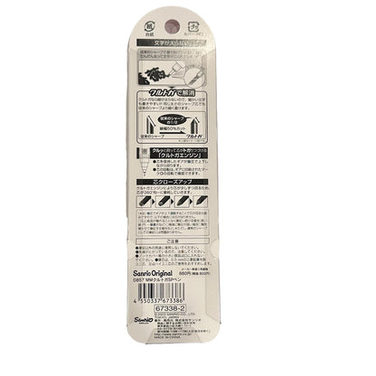 My Melody "Kuru Toga" Mechanical Pencil