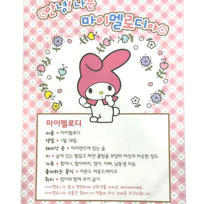 My Melody "Twinkle" Sticker Book