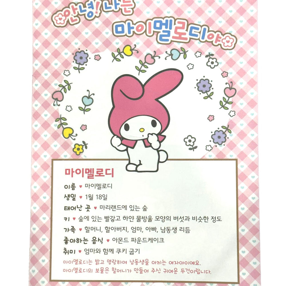 My Melody "Twinkle" Sticker Book