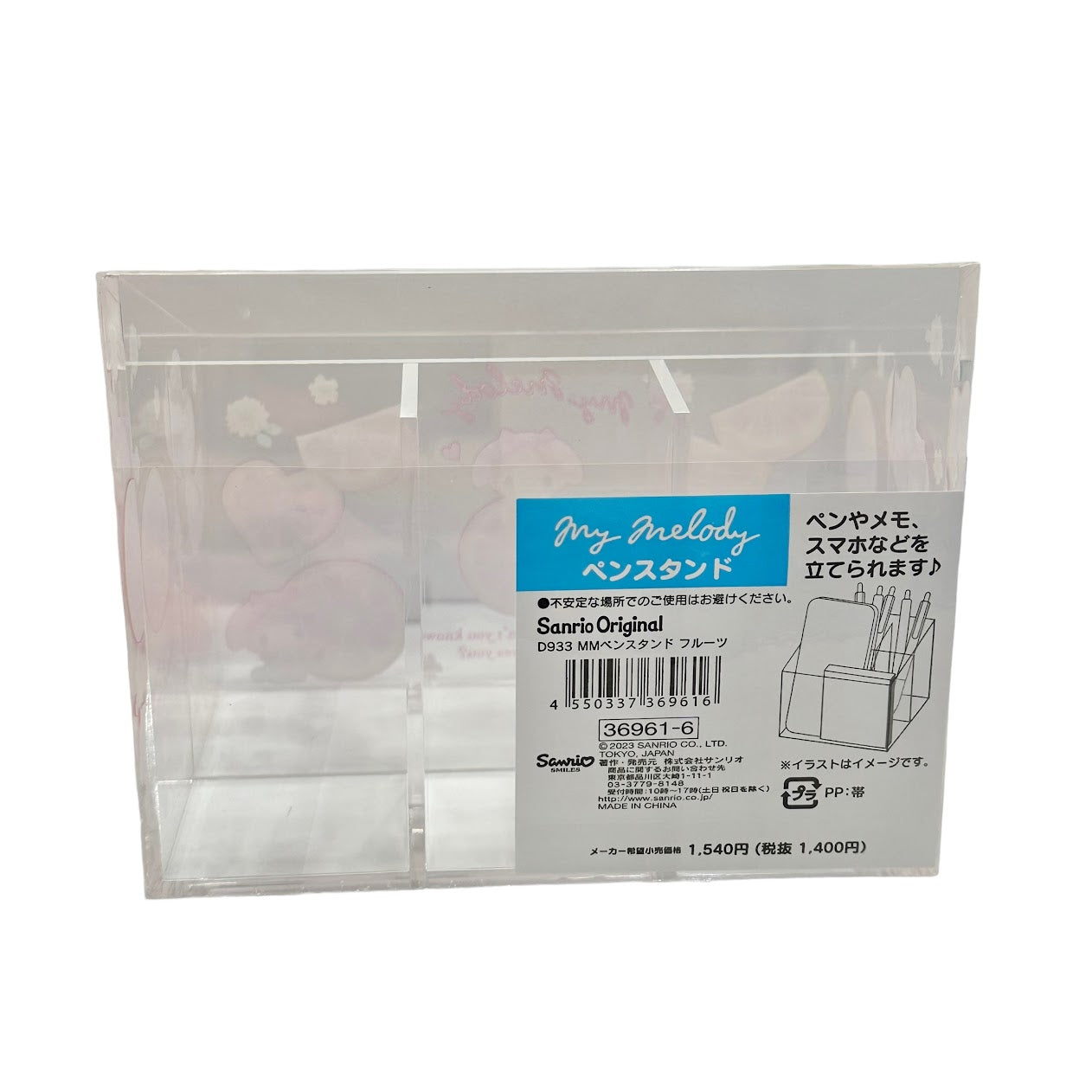 My Melody "Fruit" Pen Stand