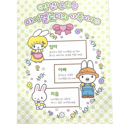 My Melody "Twinkle" Sticker Book