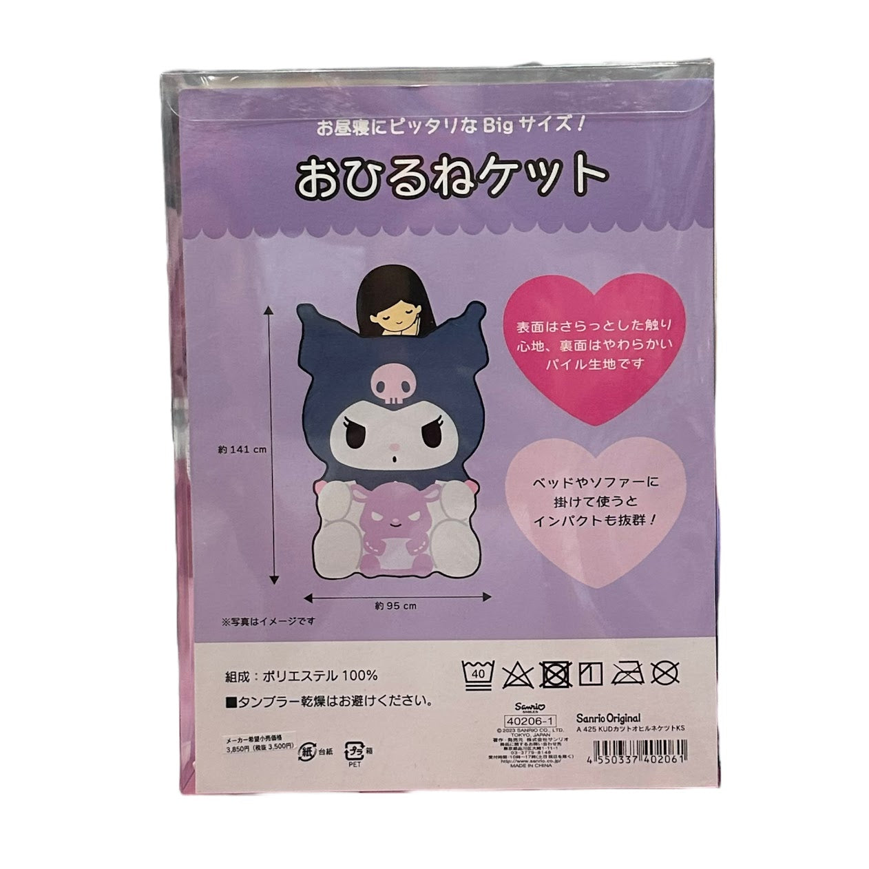 Kuromi Large Blanket