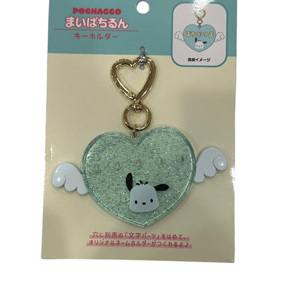 Pochacco "Pachi" Key Ring