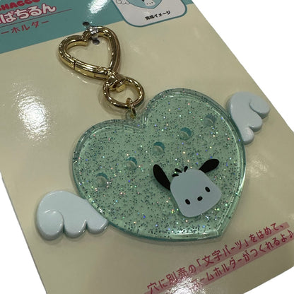 Pochacco "Pachi" Key Ring