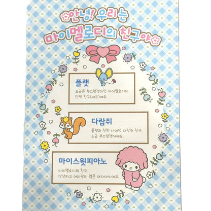 My Melody "Twinkle" Sticker Book