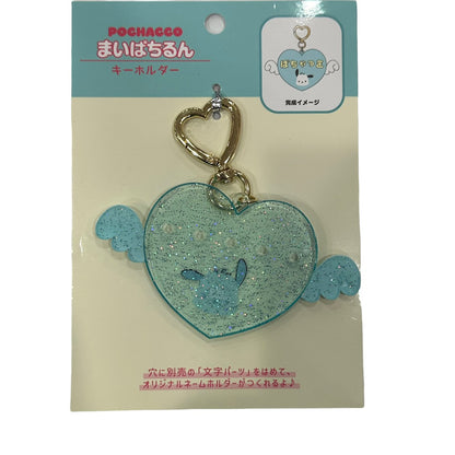 Pochacco "Pachi" Key Ring