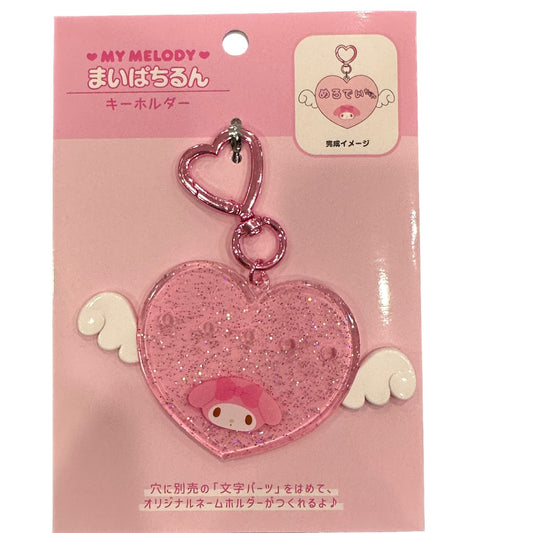 My Melody "Pachi" Key Ring