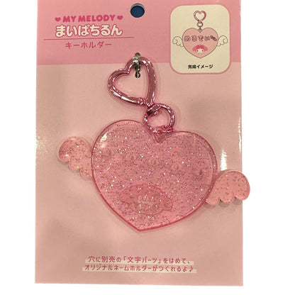 My Melody "Pachi" Key Ring