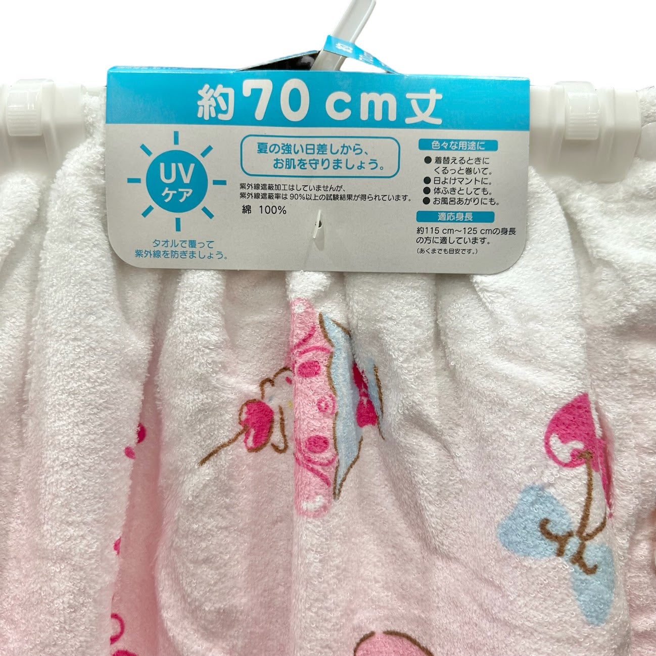 My Melody "Ice" Wrap Towel (70)