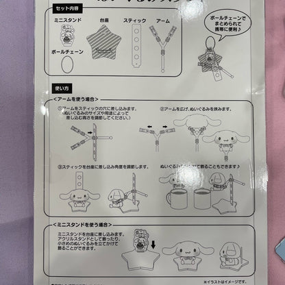 Cinnamoroll Multi Stand
