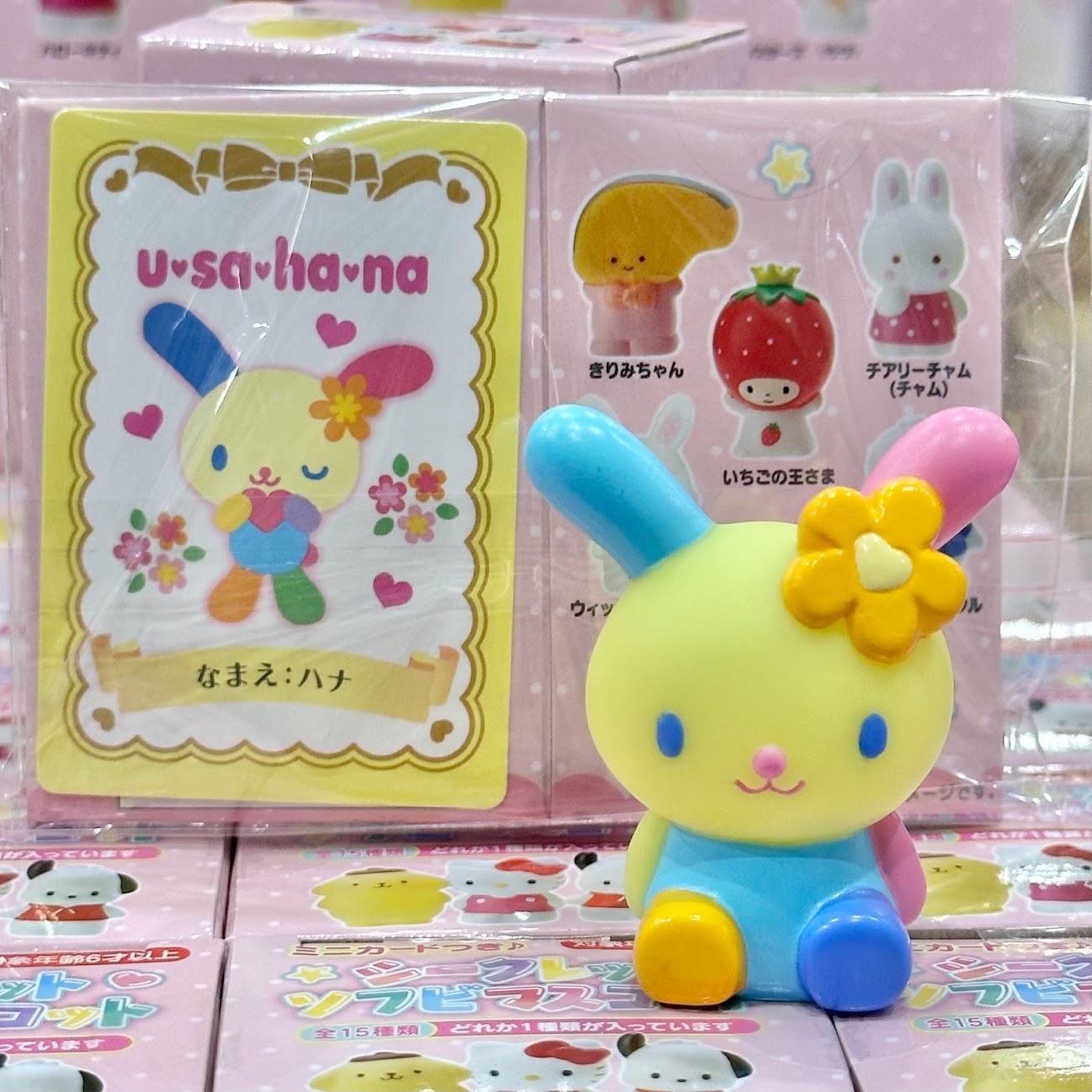 Sanrio "Set A" Finger Puppet
