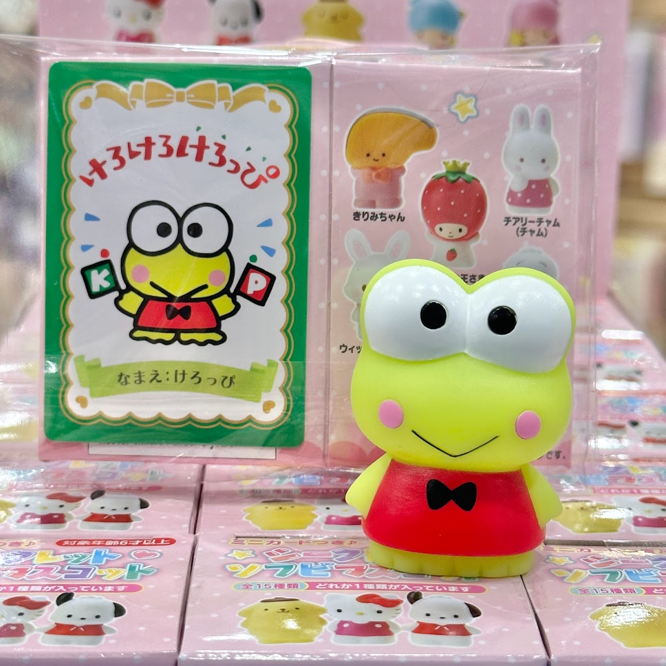 Sanrio "Set A" Finger Puppet